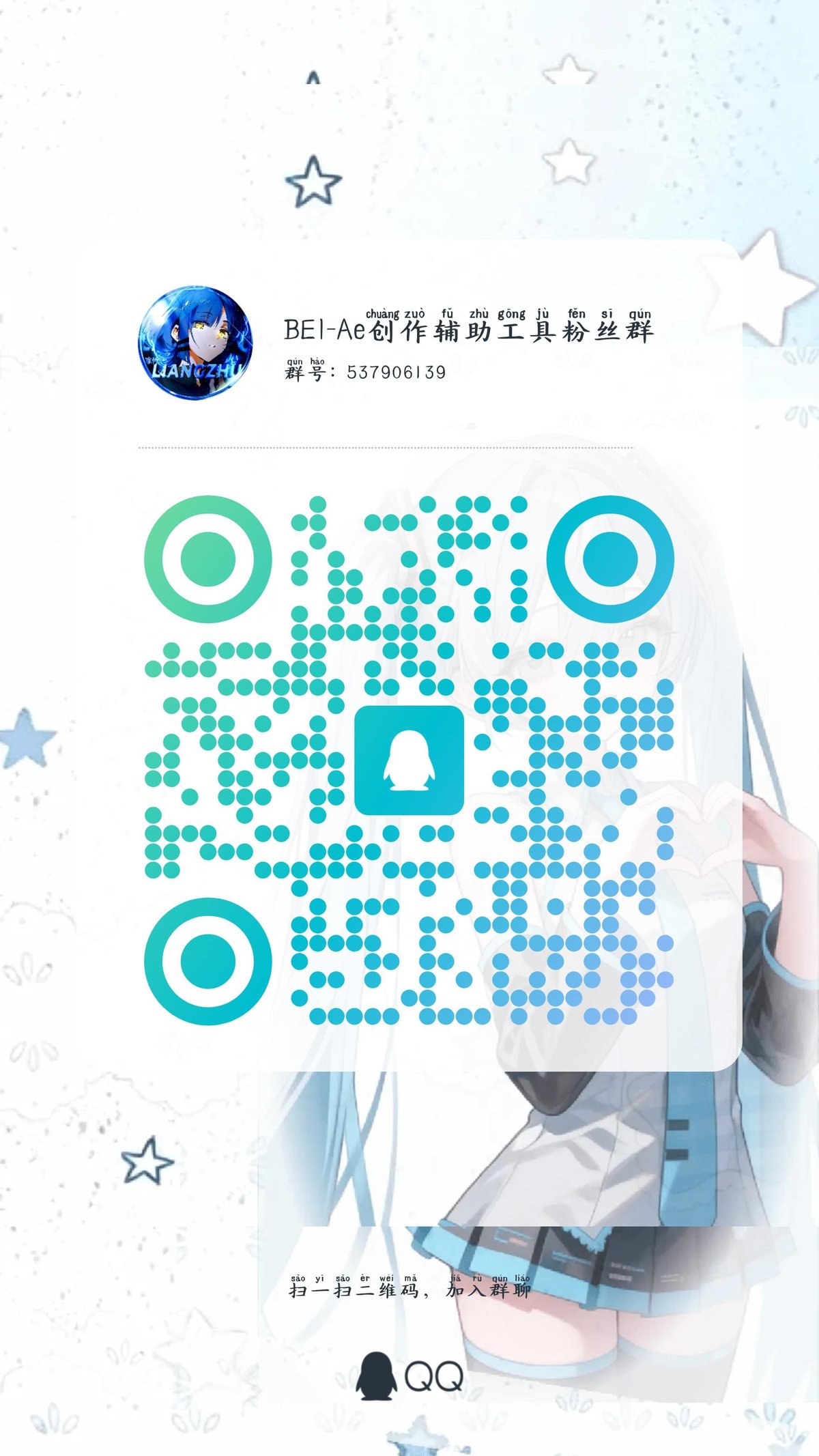 QQ群二维码